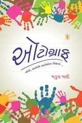 Autograph (Gujarati Edition) cover image