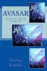 Avasar Gujarati Vaartaa SaMgrah cover image