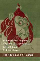 El maravilloso mago de Oz / Чудният магьосник от Оз - Tranzlaty Español Български cover image