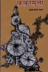 Kukurmutta (TB) cover image