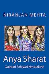 Anya Sharat Gujarati Sahiyari Navalaktha cover image