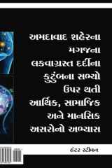 Amdavad Saherna Magajna Lakwagrast Dardina Kutumbna Sabhyo Upar Thati Aarthik, Samajik Ane Mansik Asaro No Abhyas cover image