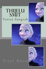 Thijelu Smit Vartaa SaMgrah cover image