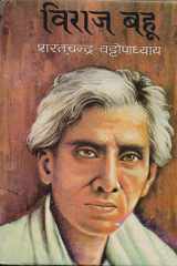 Viraj Bahu cover image