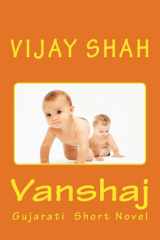 Vanshaj Gujarati Short Novel cover image