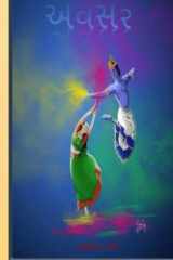 Avsar cover image
