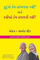 Why Men Don't Listen And Women Cant Read Maps (Gujarati) (Gujarati Edition) cover image