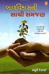 Balvikasnii Sachi Samjan (Gujarati Edition) cover image