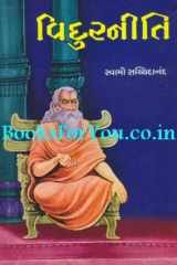 Vidurniti (Gujarati Edition) cover image