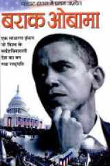 Barak Obama cover image