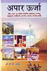 Appar Urga cover image