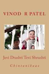 JevI Drashti Tevi ShrushtiI Chintan Lekho cover image