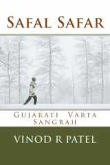 Safal Safar Gujarati Varta Sangrah cover image