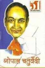 51 Shresth Vyang Rachnayen Gopal Chaturvedi (Hindi Edition) cover image