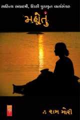 Mahotu cover image