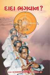 Autobiography Of Gnani Purush A. M. Patel (Gujarati) cover image