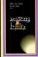 Rangmanch Ke Siddhant cover image