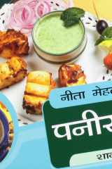 Paneer Recipes cover image