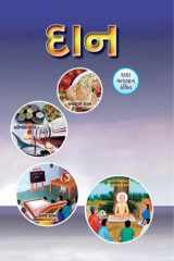 Noble Use Of Money (Gujarati) cover image