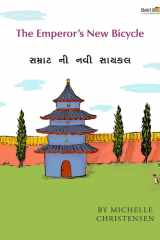 The Emperor's New Bicycle Gujarati & English Dual Text cover image