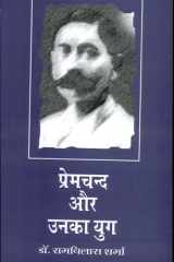 Premchand Aur Unka Yug cover image
