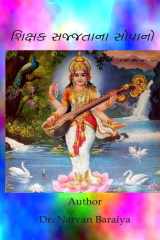 Shikshak Sajjatana Sopano cover image