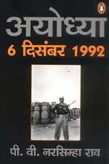 Ayodhya: December 1992 - Hindi cover image