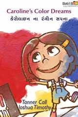 Caroline's Color Dreams Gujarati & English Dual Text cover image