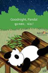 Goodnight, Panda Gujarati & English Dual Text cover image