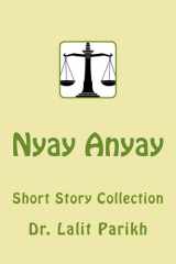 ન્યાય અન્યાય cover image