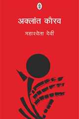 Aklant Kaurav cover image