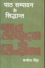 Path Sampadan Ke Sidhant cover image