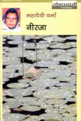 Nirja cover image