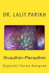 સ્વાધીન પરાધીન cover image