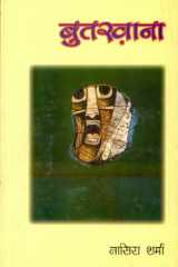 Butkhana cover image