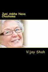 જૂની આંખે નવા ચશ્મા cover image