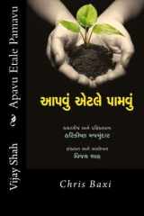 આપવું એટલે પામવું cover image