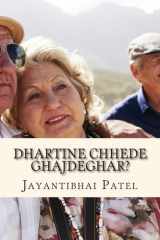 Dhartine Chhede Ghajdeghar? Gujarati Novel cover image