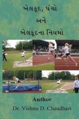 Khelkud, Pancho Ane Khelkud Na Niyamo cover image