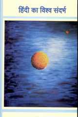 Hindi Ka Vishva Sandarbha cover image