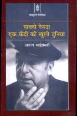 Pablo Neruda : Ek Kaidi Ki Khuli Dunia cover image