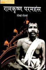 Ramkrishna Pramhans cover image