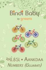 આંકડા cover image