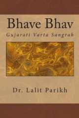 ભવે ભવ cover image