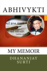 અભિવ્યક્તિ મારી જીવન સંધ્યાએ cover image
