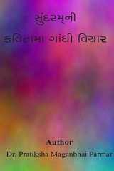Sundaram Ni Kavitama Gandhi Vichar cover image
