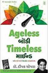 Ageless Body Timeless Mind (Gujarati Edition) cover image