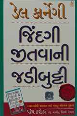 Jindagi Jitvani Jadibutti (Gujarati Edition) cover image