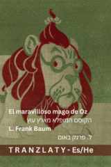 El maravilloso mago de Oz / הקוסם המופלא מארץ עוץ - Tranzlaty Español עִברִית cover image
