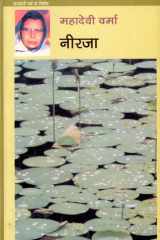 Nirja cover image